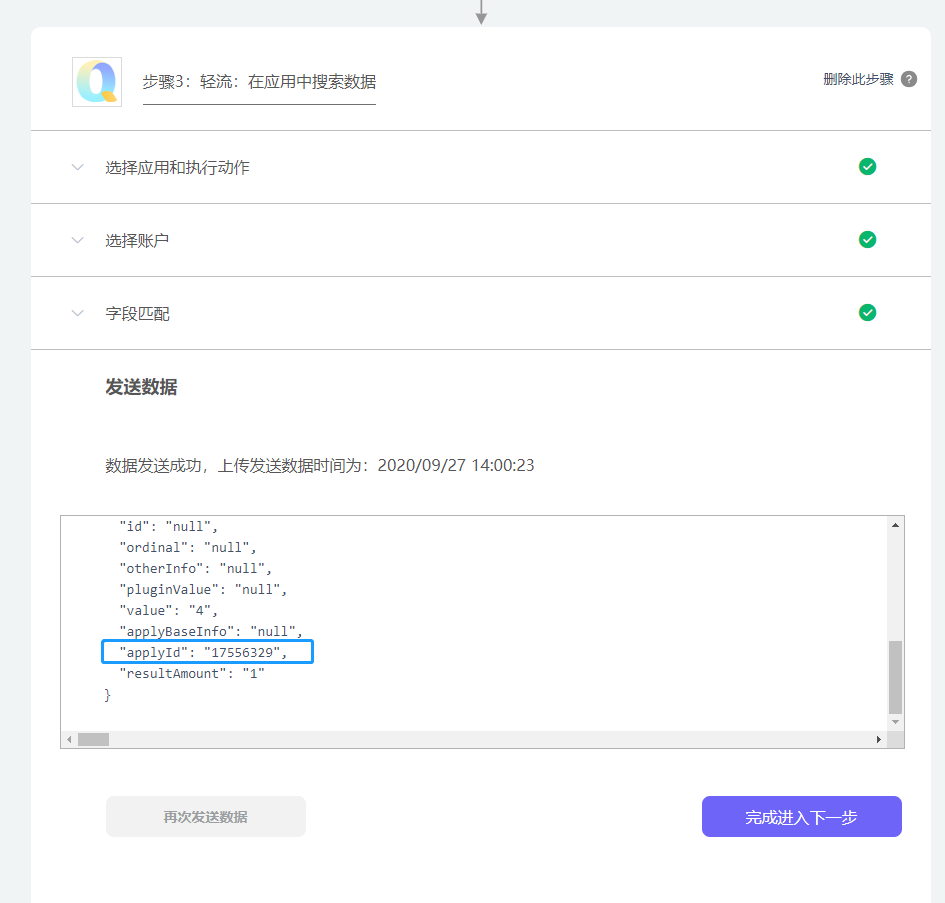 自动同步企业微信外部客户信息到您的CRM系统